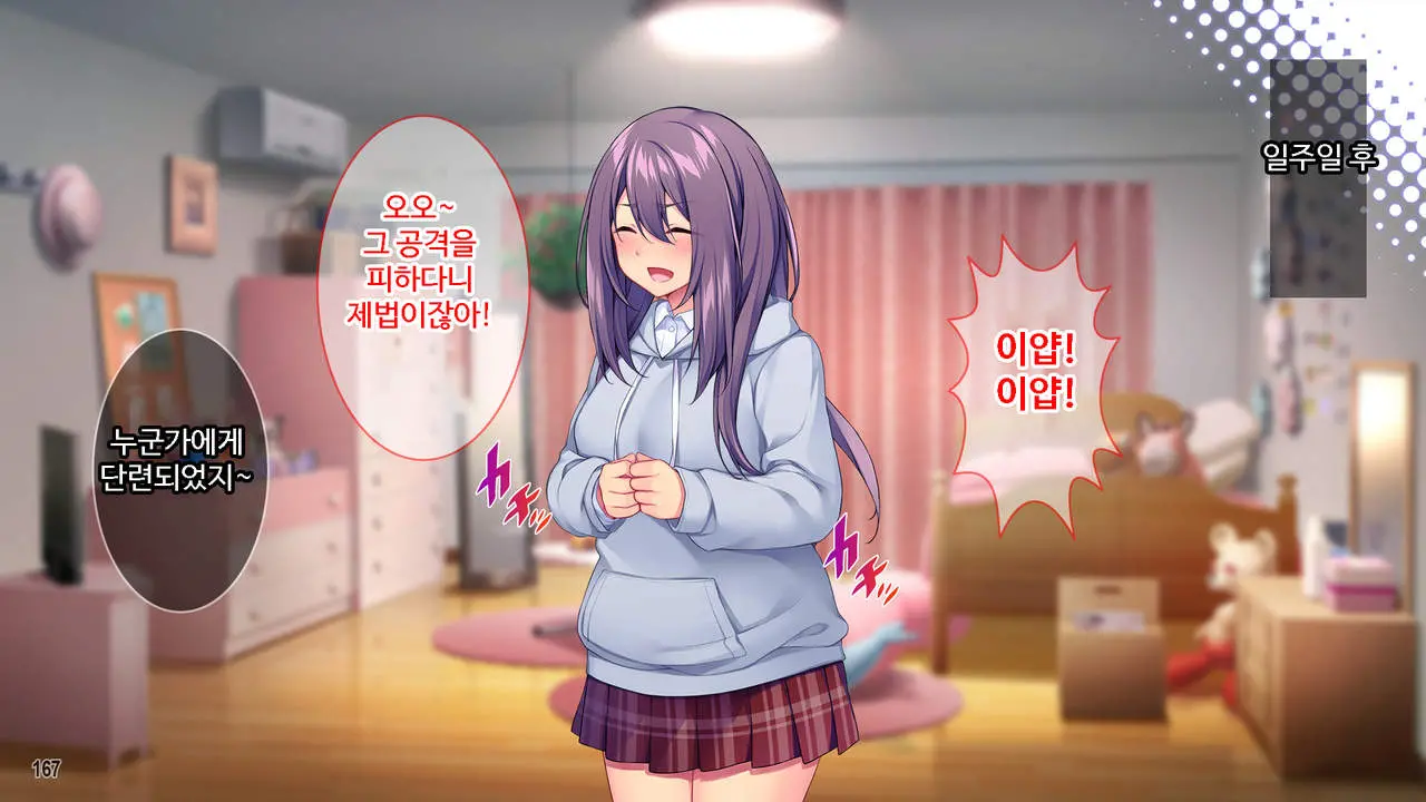 Class De Bocchi No InCha Onna Ni Batsu Game De Kokuhaku Shita Kekka Www ｜ 같은 반 외톨이녀에게 벌칙게임으로 고백한 결과
